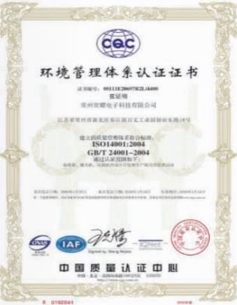 Qualification certificate