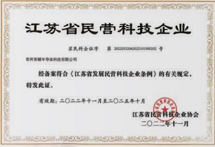 Qualification certificate