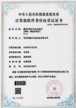 Qualification certificate